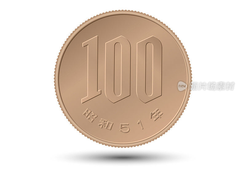 日本日元硬币(Money)， 100日元硬币。日本100日元硬币的反面，孤立的白色背景。